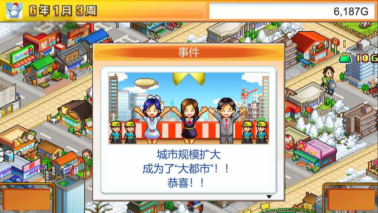 开罗物语 3NI1 STEAM官方中文版合集2【PC0818】 游戏截图 1