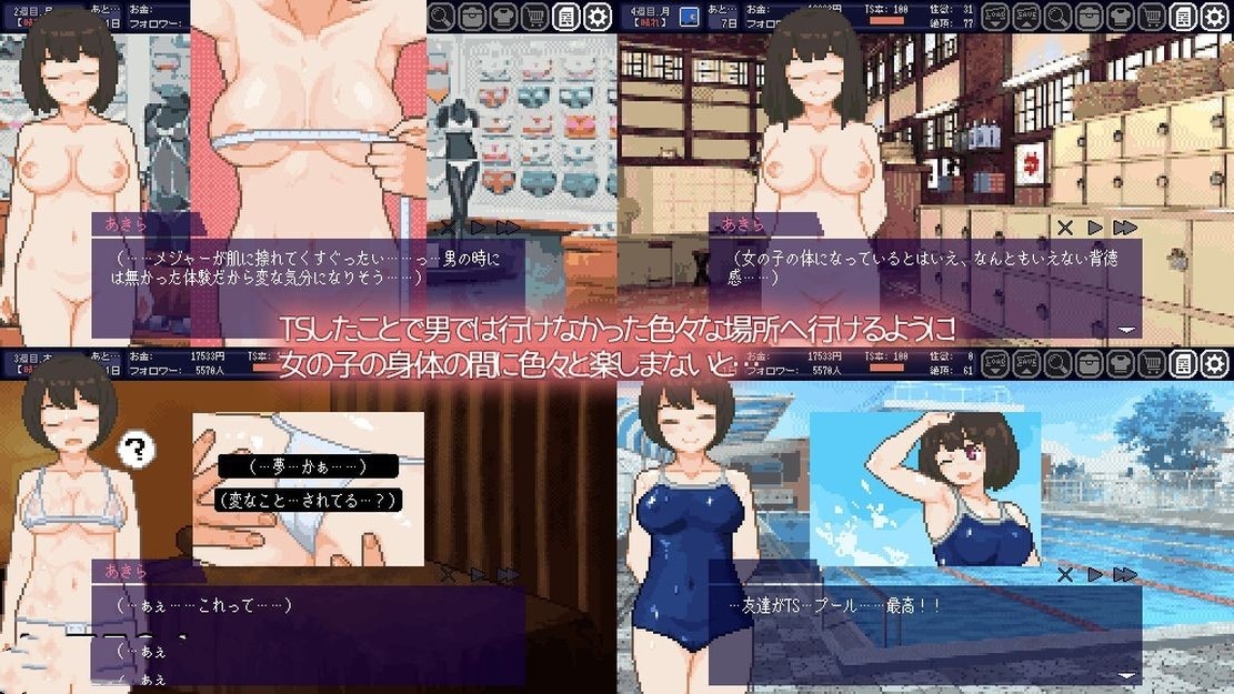 日式SLG/动态丨 TS娘:与基友同居的夏天 TS娘とただれた夏休み-V1.37 DL中文版 【20240830】 游戏截图 6