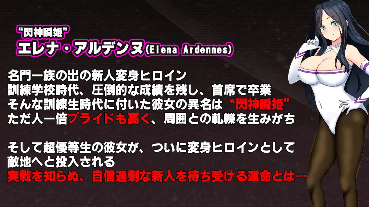 RPG/GPT汉化/战斗H丨闪神瞬姬伊莲娜~屈辱的土下座求生~/閃神瞬姫エレナ~屈辱の敗北土下座命乞い~+全回想【20240608】 游戏截图 5
