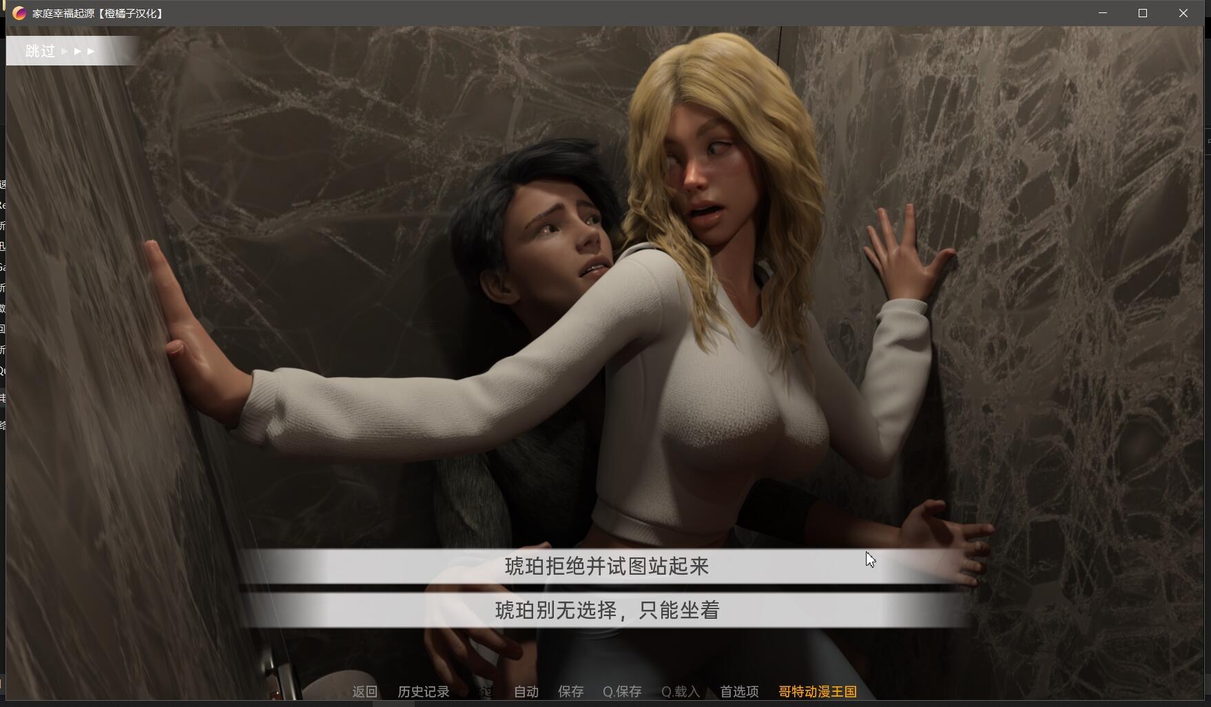 家庭极乐起源：妮可的堕落抉择（Family Bliss Inception）v0.2 精翻汉化 游戏截图 1