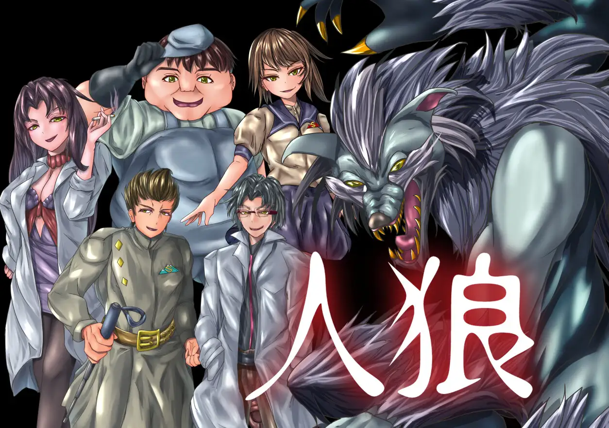 ADV/机翻/新作丨人臥狼咆【20240517】 游戏截图 5