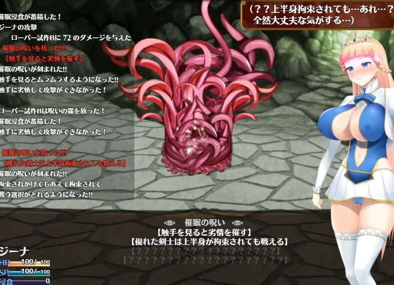 RPG/汉化/更新丨催眠的姬骑士/ 催○ノ姫騎士 Ver1.09 AI汉化版【20250107】 游戏截图 2