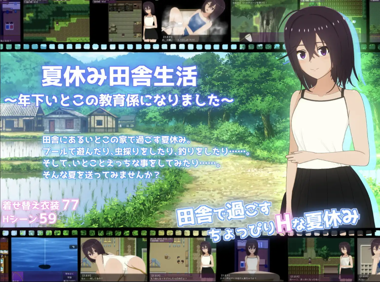 爆款RPG/AI汉化/双端丨暑假乡村生活1.0.3汉化版【20240522】 游戏截图 2