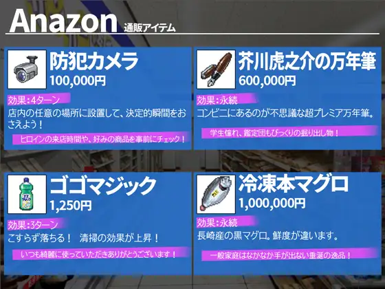 SLG/整合/新作丨コンビニ少女Z 全店舗統合版【20231118】 游戏截图 1