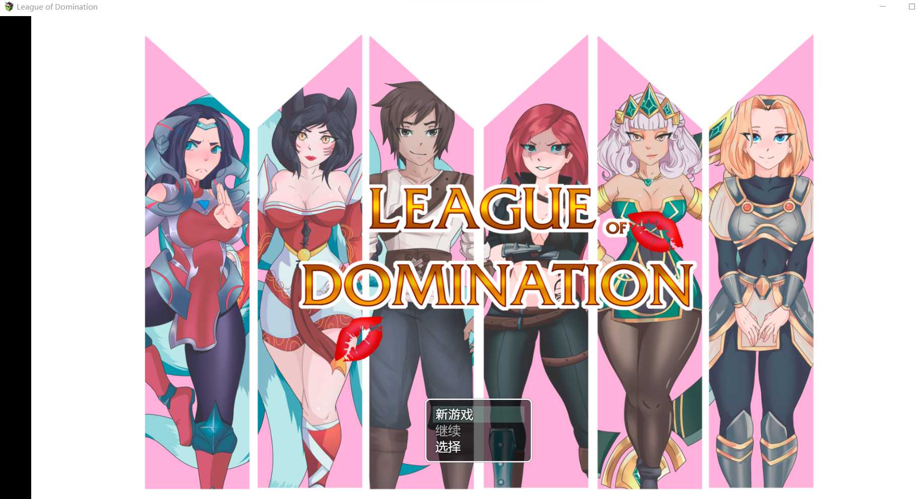 探索RPG/后宫/动态/双端丨统治联盟 League of Domination v0.18 内嵌AI汉化步兵版 【20260114】 游戏截图 8