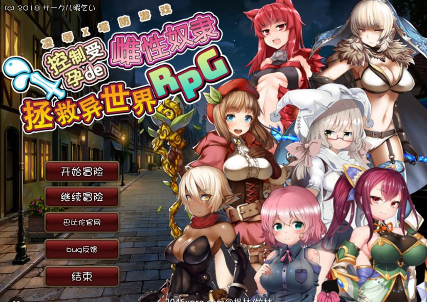 拯救异世界 v1.07中文版【20230315】 游戏截图 4