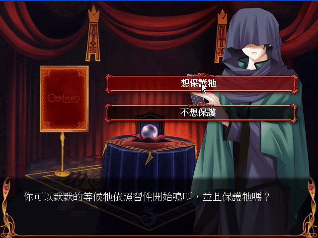 魔法少女 ~未知的天空艾塔提亚~ 游戏截图 4