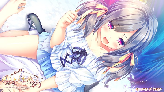 真愿朦幻馆〜在时间暂停的洋馆里追寻明天的羔羊们〜 / ゆまほろめ～时を停めた馆で明日を探す迷子たち～ [Lump of Sugar ]Yumahorome_r18【PC0901】 游戏截图 3