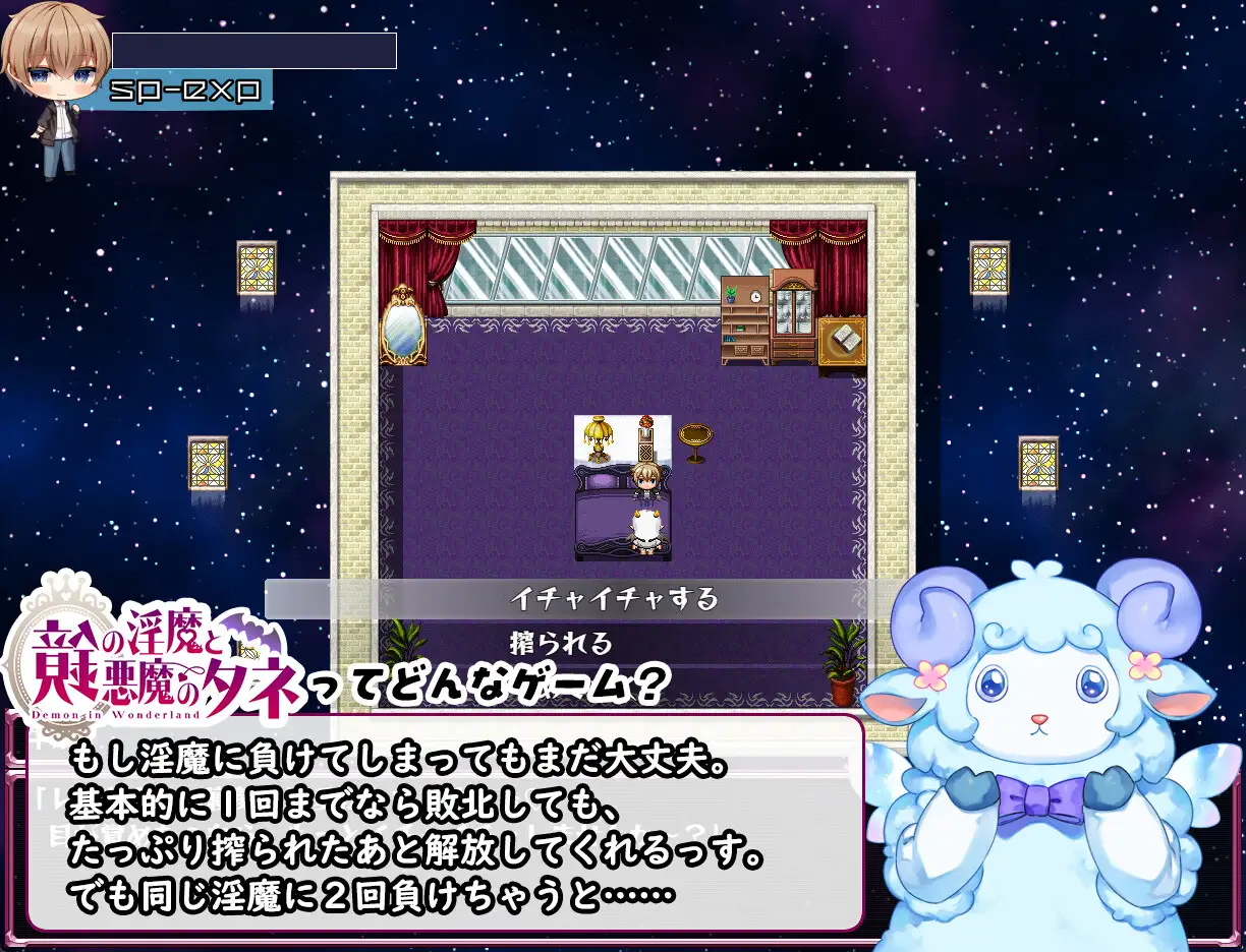 RPG/汉化丨镜中淫魔与恶魔之种/鏡の淫魔と悪魔のタネ Ver1.53 AI汉化版【20250528】 游戏截图 5