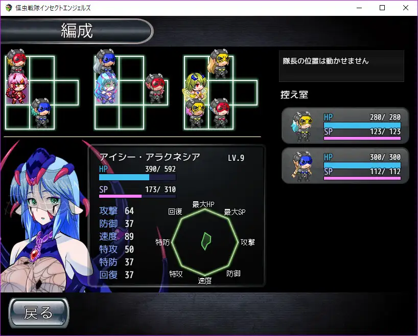 怪虫戦隊:精翻汉化修复步兵版【PC0818】 游戏截图 1