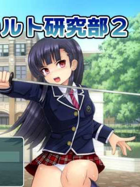 【RPG/汉化】鸣神学园超自然研究部2+全cg存档 1.15 游戏截图 4