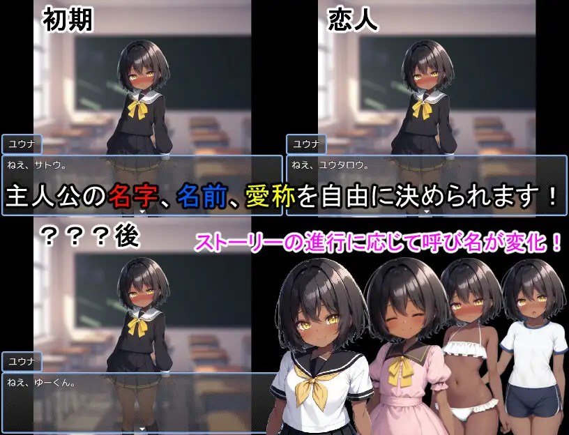 SLG/机翻/新作丨もういちど青春を【20240313】 游戏截图 3