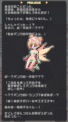 互动SLG/动态/官中丨点阵胖次拳（ぱんつけんドット）V1.0 072官中【20250603】 游戏截图 7