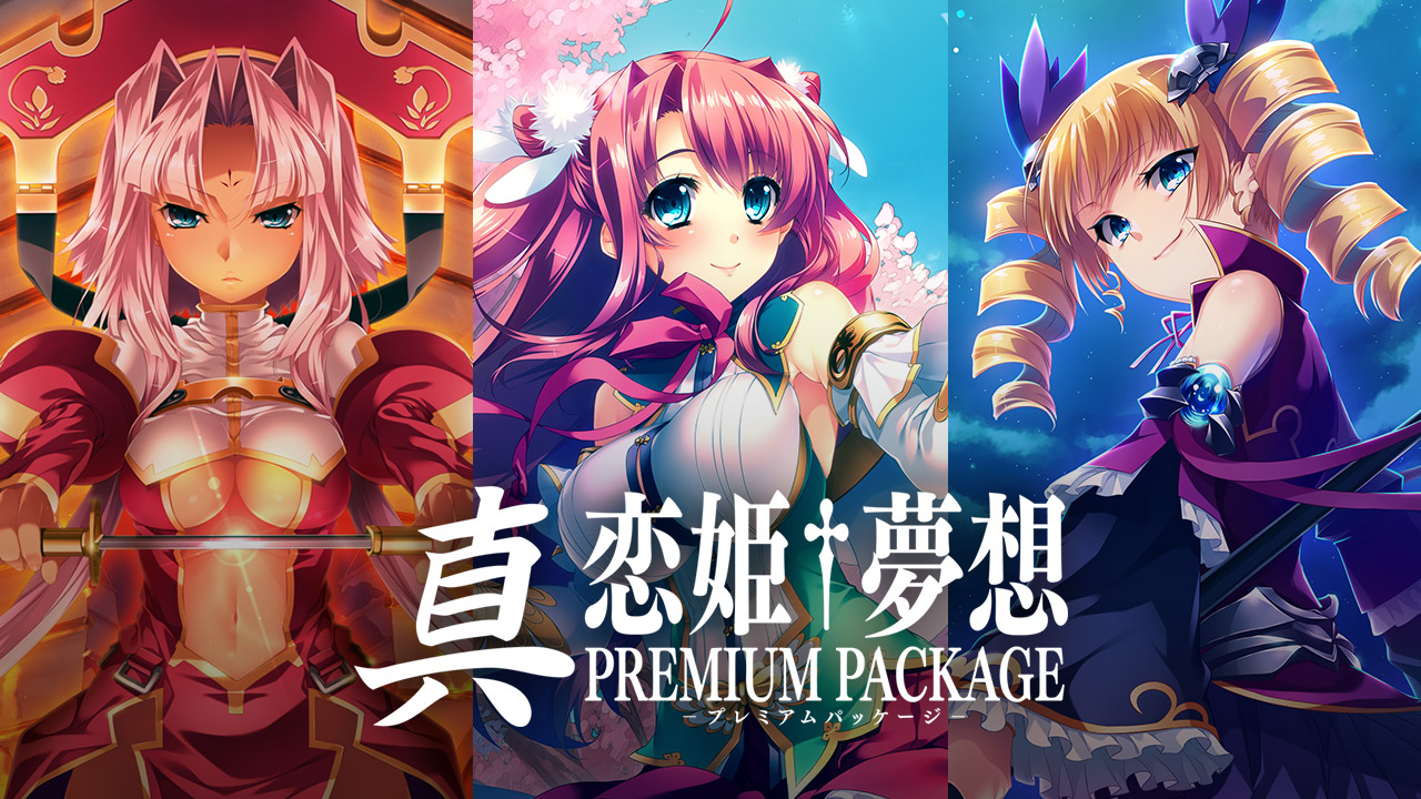 【生肉】真・恋姫†夢想 プレミアムパッケージ 蜀 游戏截图 4