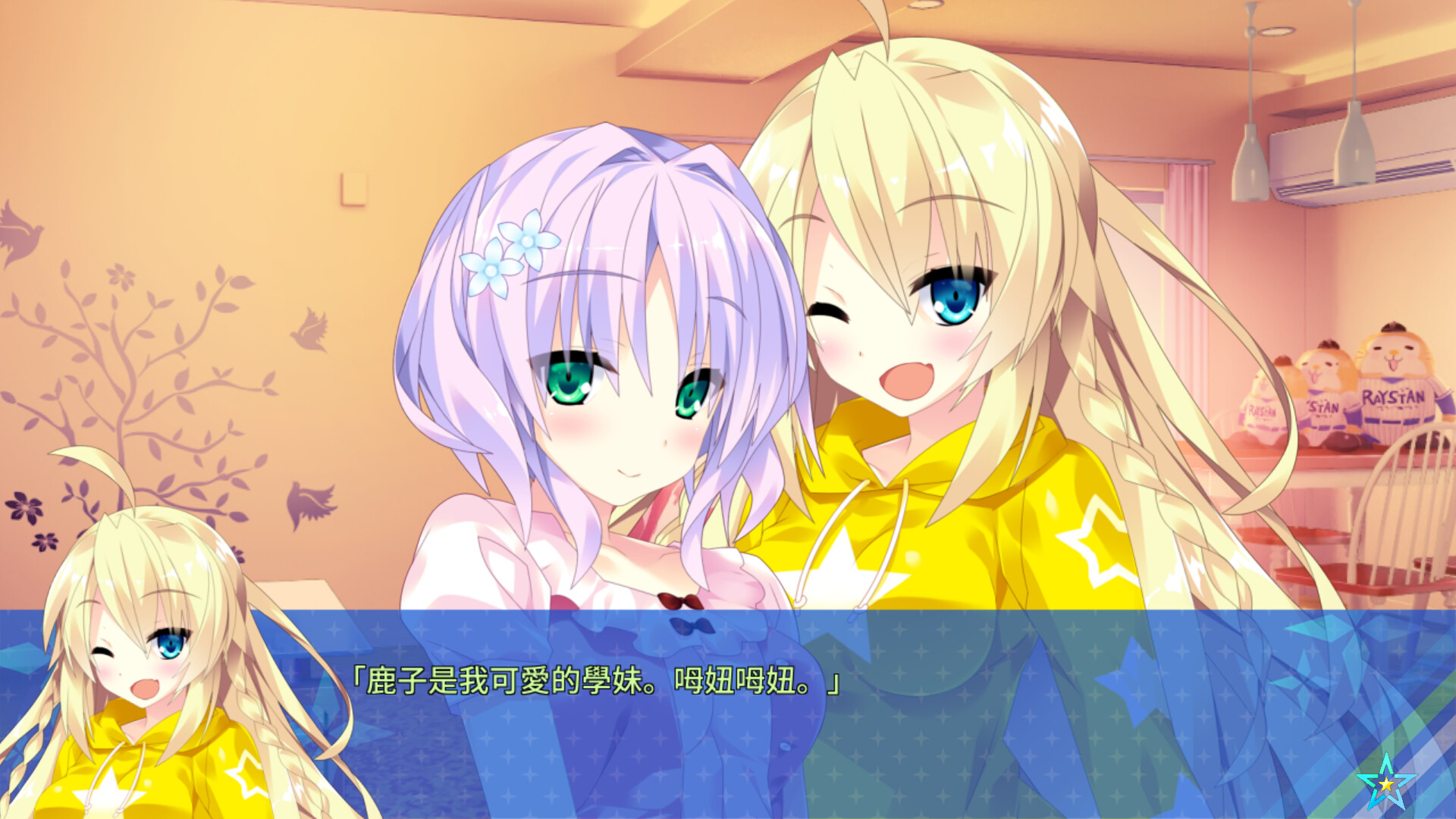 ADV/STEAM官中/新作丨宿星的女朋友 ―destiny star girlfriend―1.7G【20231220】 游戏截图 7