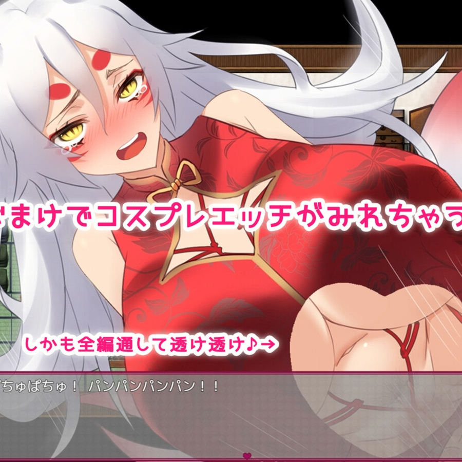 RPG/汉化/全CG丨情人节旅行性生活 ~与狐狸的新婚旅行~/AI翻译【20240830】 游戏截图 4