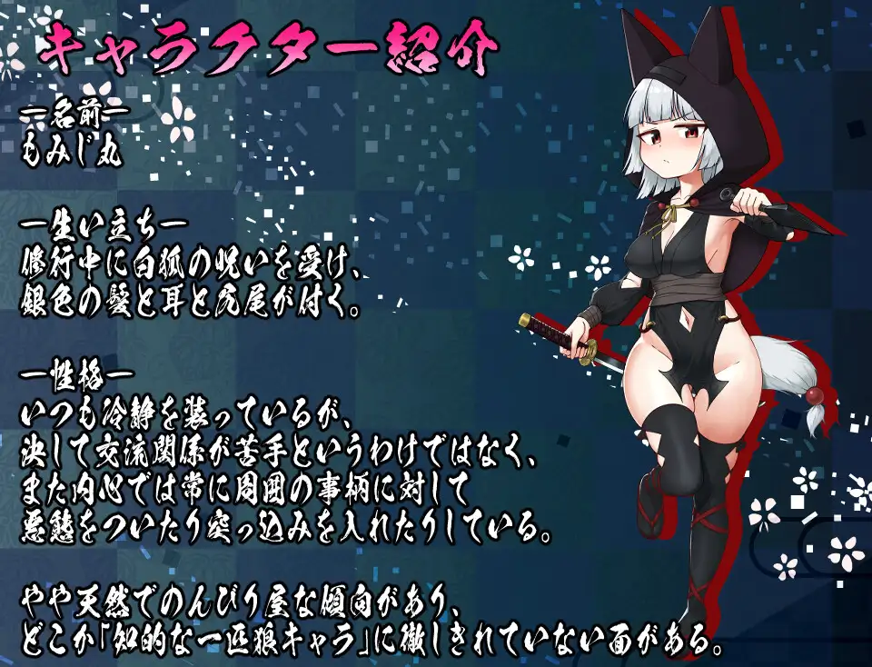 RPG/机翻/新作丨にんじゃり忍法もみじ丸 えっちな密命【20231118】 游戏截图 2