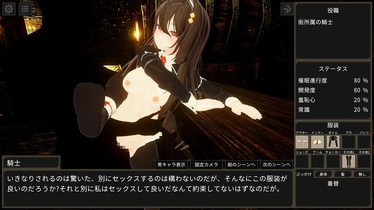 3D/机翻/有动画丨催眠騎士/催眠骑士 被魔道具改写的常识 Ver1.01.3丨【20230616】 游戏截图 7