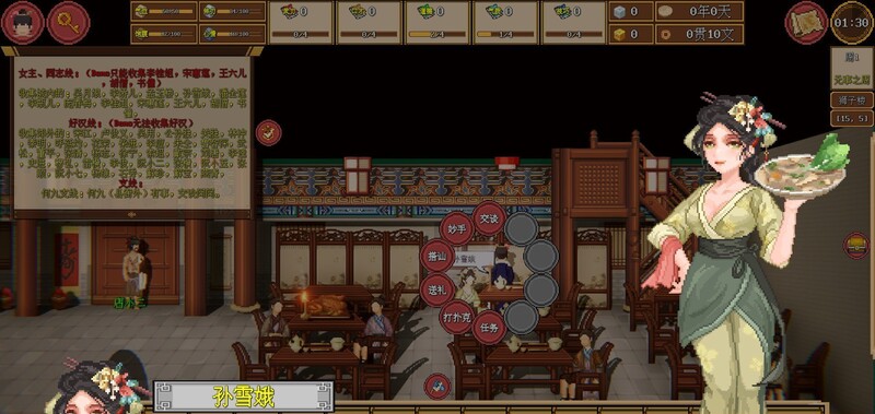 SLG/官中丨 西门立志传 Build.15562988 官方中文 【20240909】 游戏截图 5
