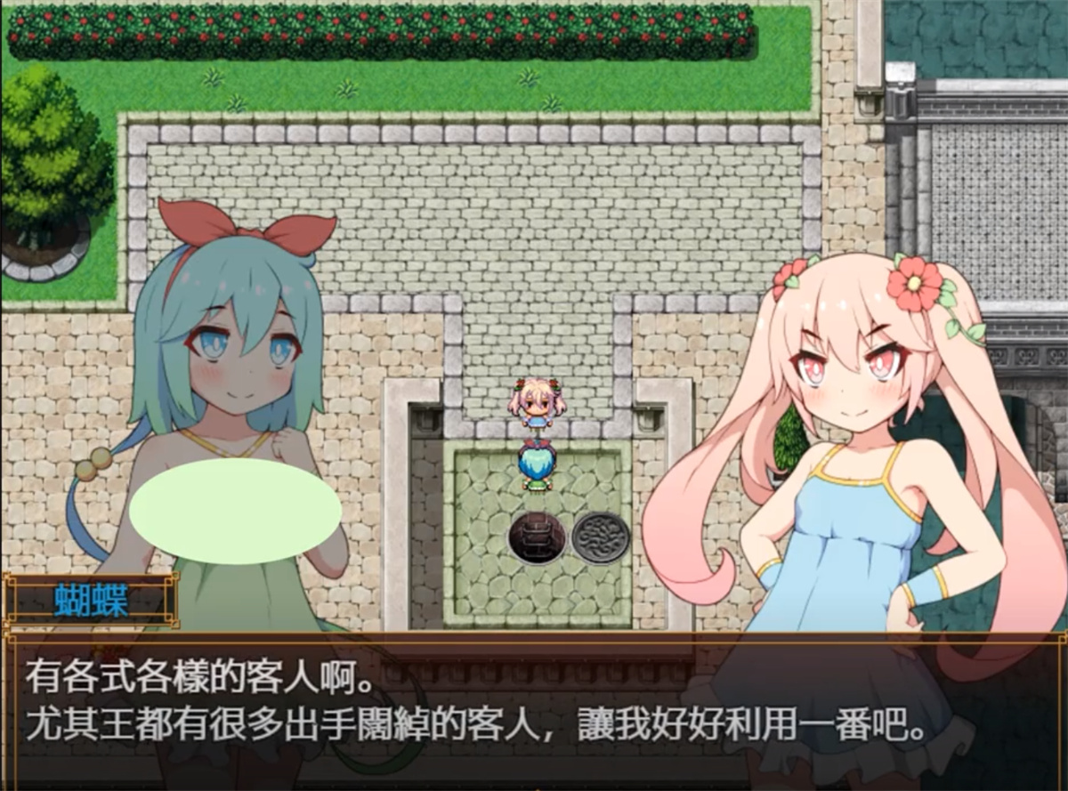 RPG/汉化/双端丨蝴蝶再临~蝴蝶再臨~ V1.10 官方中文步兵版【20230818】 游戏截图 4