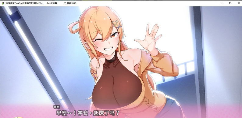 互动SLG/中文/新作丨悄语承诺DAYS~与杏奈的同居14日 官方中文步兵版+全CG存档【20240216】 游戏截图 8