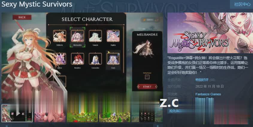 性感少女幸存者 Ver1.05 官方中文步兵版+作弊【20230405】 游戏截图 7