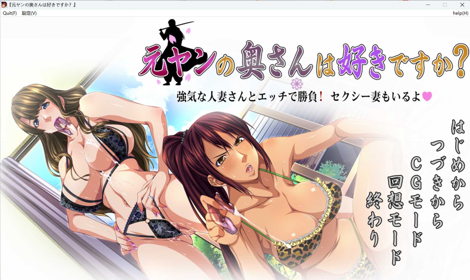 拔作ADV/汉化丨你喜欢前不良少女的妻子吗？/元ヤンの奥さんは好きですか？【20241117】 游戏截图 3