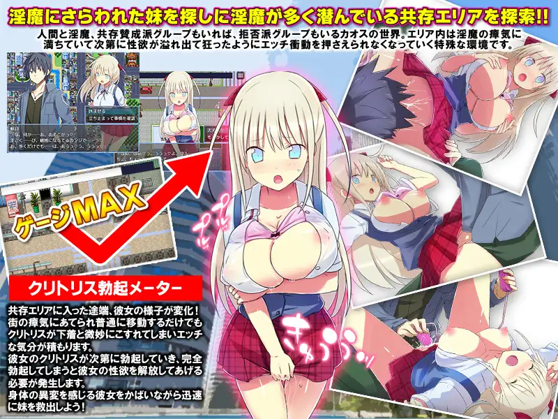RPG/机翻/新作丨淫魔都市新宿 もうダメ!クリトリスが勃起して動けないっ!【20240507】 游戏截图 1