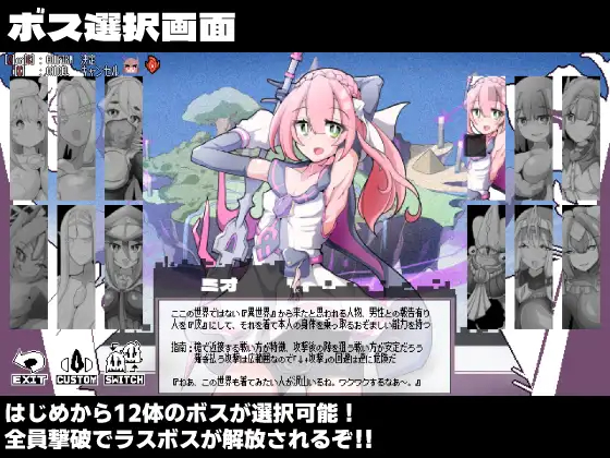 ACT/新作 | 変化と無様のフロンティア -侮挫魔2-附带CG集【20230513】 游戏截图 3