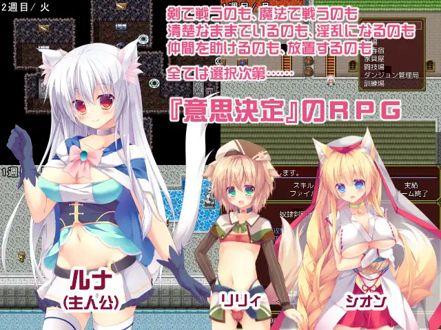 兽耳娘奴隶 游戏截图 5