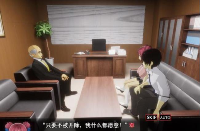 SLG/机翻/双端 | 因为他是校长/校長だから!_Ver1.02 【20230513】 游戏截图 1