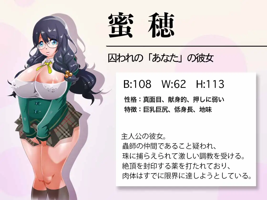 对虫战姬 第四章:巨尻大欧派的地味娘魔法少女 云翻汉化版【20221230】 游戏截图 2