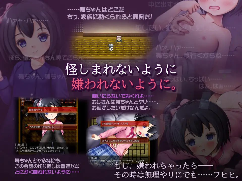 RPG/新AI汉化丨家里蹲大叔的恶作剧日记/ひきこもりおじさんの悪戯日記  v3.02 AI汉化版【20231102】 游戏截图 5