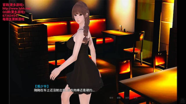 性启蒙(全家篇下) 游戏截图 1