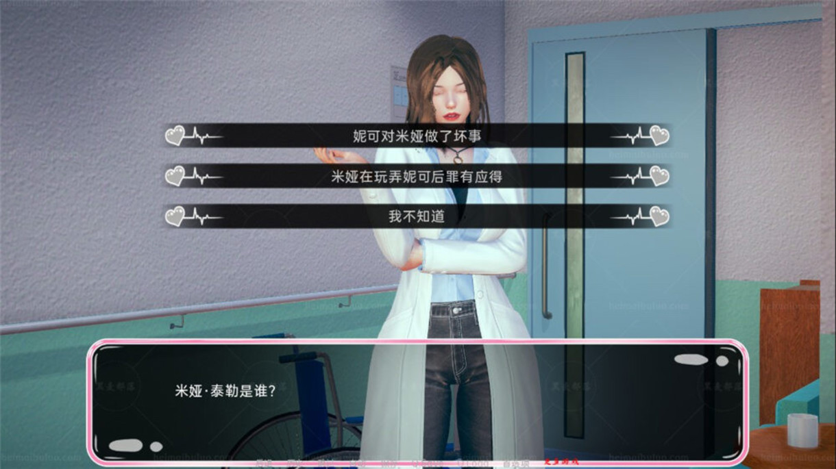 重生变成妹子(New Body-New Life Remake) 重置版 v0.7.1 汉化版 游戏截图 7