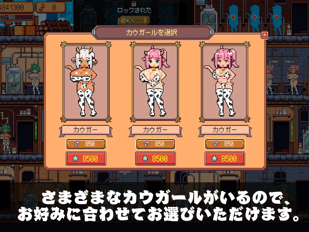 经营SL/机翻丨牛乳工場 Ver1.2 机翻汉化版【20250324】 游戏截图 1
