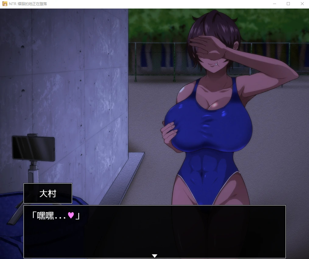 NTR 耀眼的她正在堕落汉化版 【20230501】 游戏截图 4