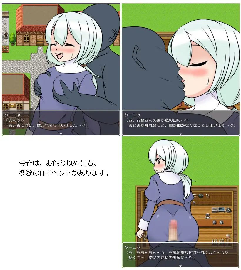 RPG/机翻/新作 | ターニャとセクハラ村2 【20230513】 游戏截图 7