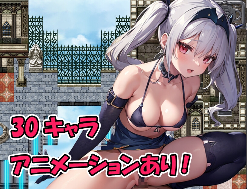 日式RPG/新作丨 N奸!?~与异世界少女的无抵抗H！ N姦!_～異世界少女と無抵抗エッチ!～ AI汉化版+全回想存档 【20250216】 游戏截图 2