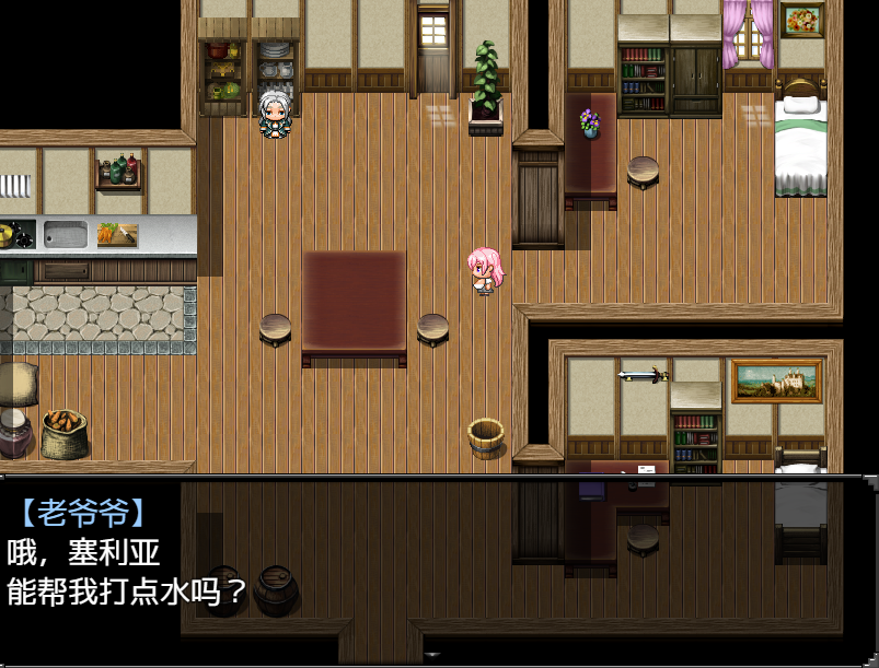 日系RPG汉化动态丨赛利亚与古老魔女1.0汉化版【20240216】 游戏截图 4