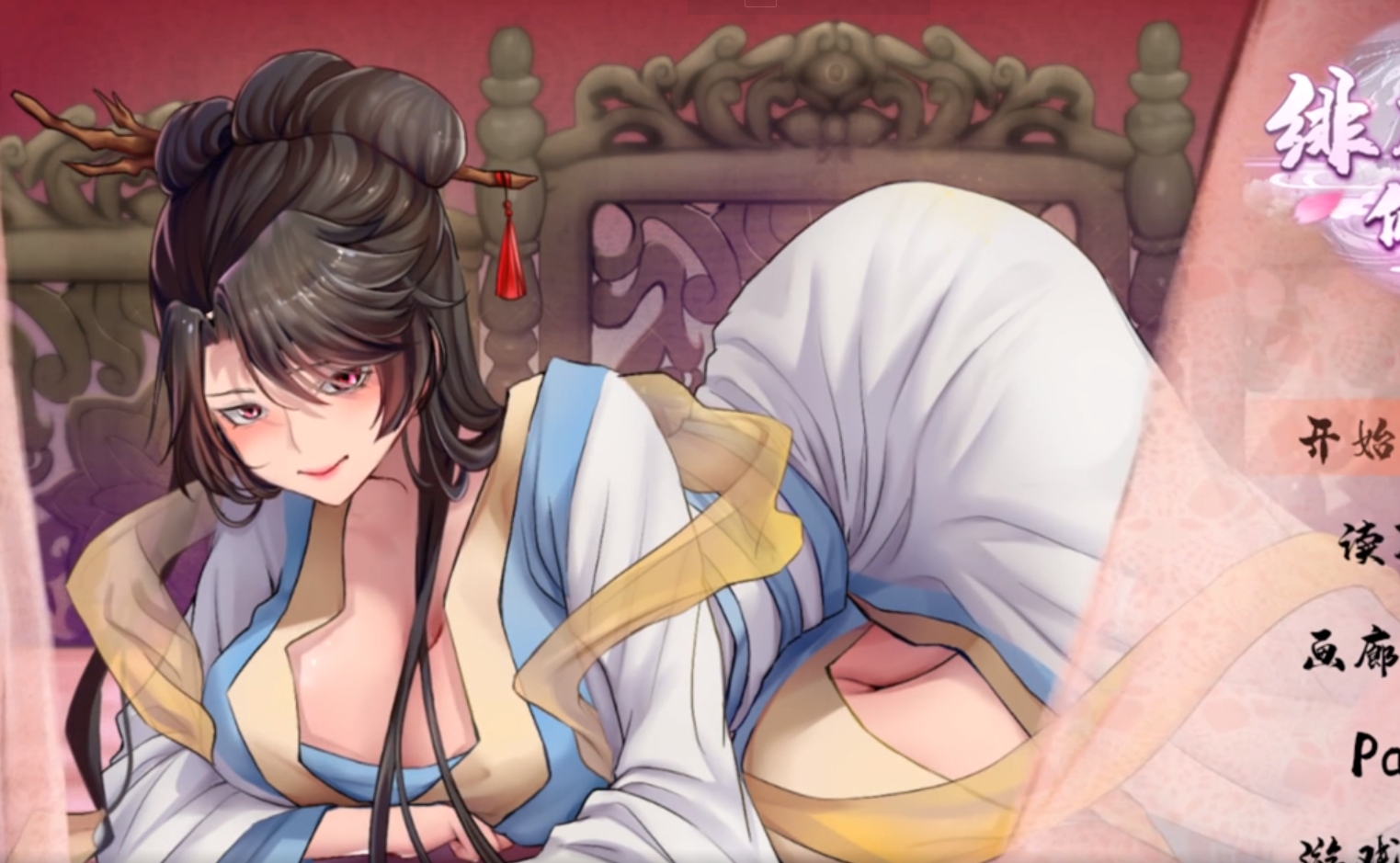 RPG/官中无码丨绯月仙行录V0.514A / 绯色修仙录 VIP步兵传真版【20240129】 游戏截图 2