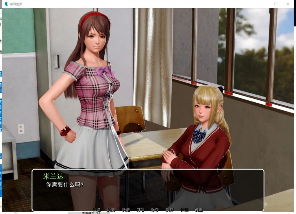 超能校园:透视与催眠(School life)v1.0 精翻汉化 游戏截图 1