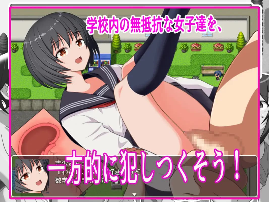 RPG汉化丨N姦之学校篇:对无法抵抗的女生肆意妄为/N姦_学校編~無抵抗女子を犯し放題~ 汉化版【20241101】 游戏截图 3