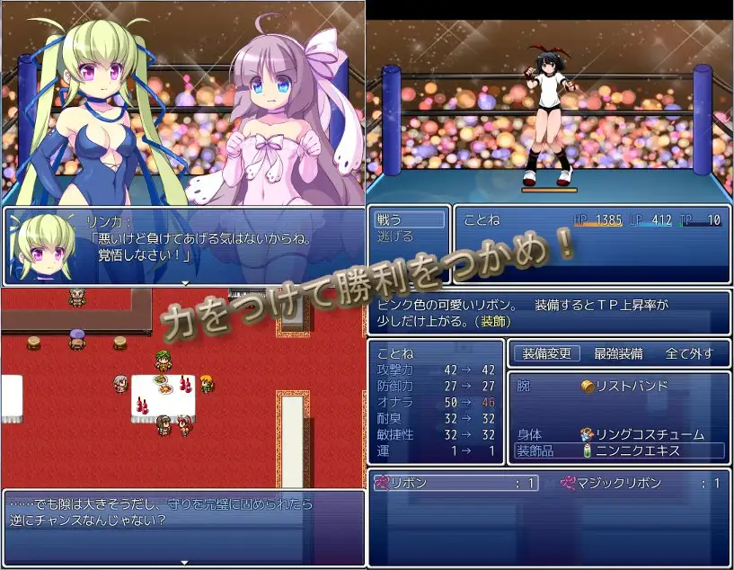 スカンクプロレス 游戏截图 4