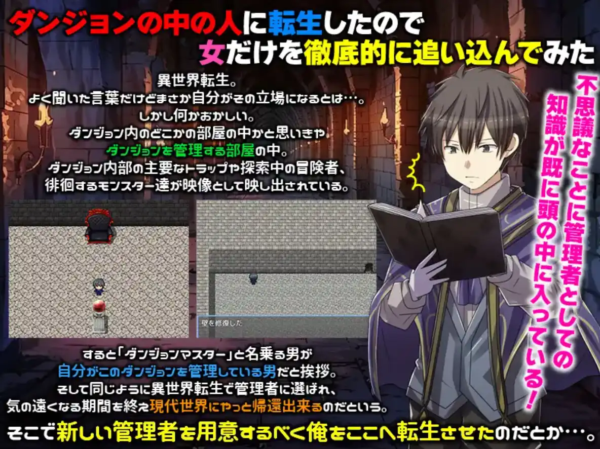 日式RPG/新作丨 因为转生成地牢里的人，所以只能彻底推女性  AI汉化版 【20250216】 游戏截图 3