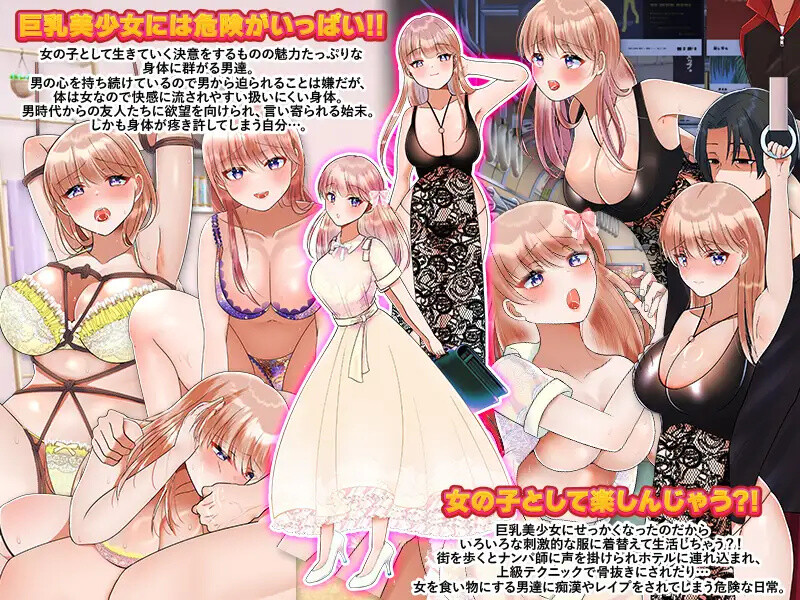 RPG/机翻汉化丨 别这样啊！我还是个男的啊 やめろよお前らっ!だから俺は男なんだってばっ! 【20240725】 游戏截图 7