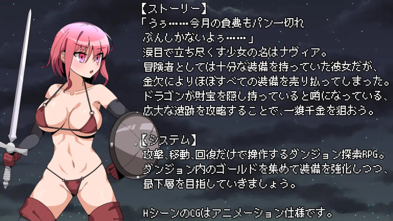 动作ARPG/爆乳强X/动态2C丨贫穷战士娜维亚女士(貧乏戦士のナヴィアさん)V1.0 内置AI汉化【20240629】 游戏截图 1