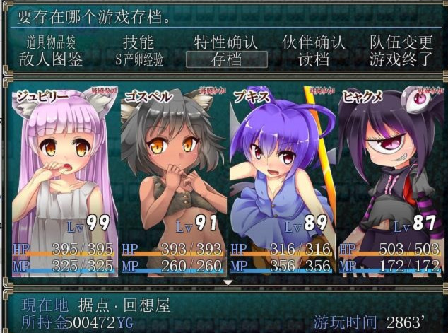 苗床种付2-奈落的孕姫 游戏截图 1