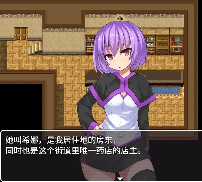 治疗扶他的魔法药 游戏截图 4