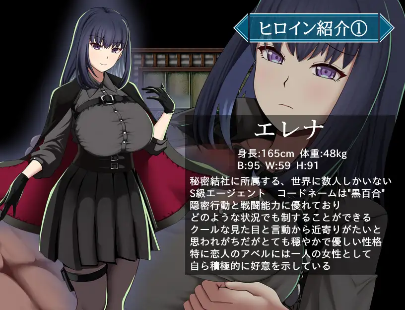 RPG/汉化丨特工艾琳娜～与无能部下的危险任务～/エージェント・エレナ ～無能な部下との危険な任務～ Ver1.15 AI汉化版【20250329】 游戏截图 4